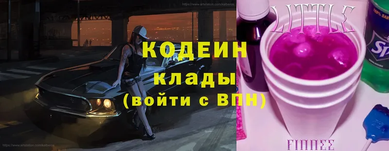 Codein Purple Drank  маркетплейс телеграм  Энем 