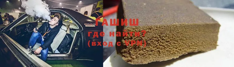 Гашиш hashish  Энем 