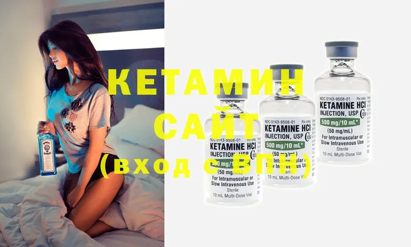 КЕТАМИН ketamine  Энем 